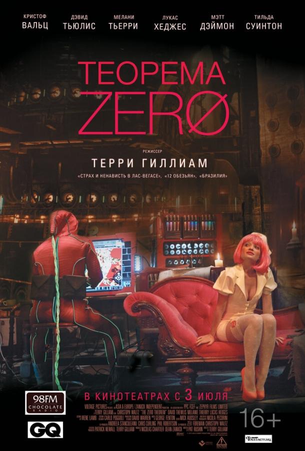Фильм Теорема Зеро (2013) смотреть онлайн в хорошем качестве